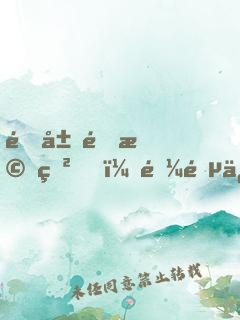 開局造機甲，鋼鐵俠拯救女帝